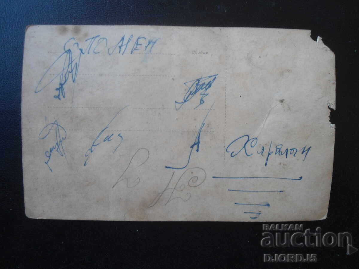 old photo with price € 1.00 | 1.96 BGN