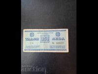 ΒΑΛΚΑΝ ΤΟΥΡΙΣΤ ΤΑΛΟΝ - 0.50 ΣΤ