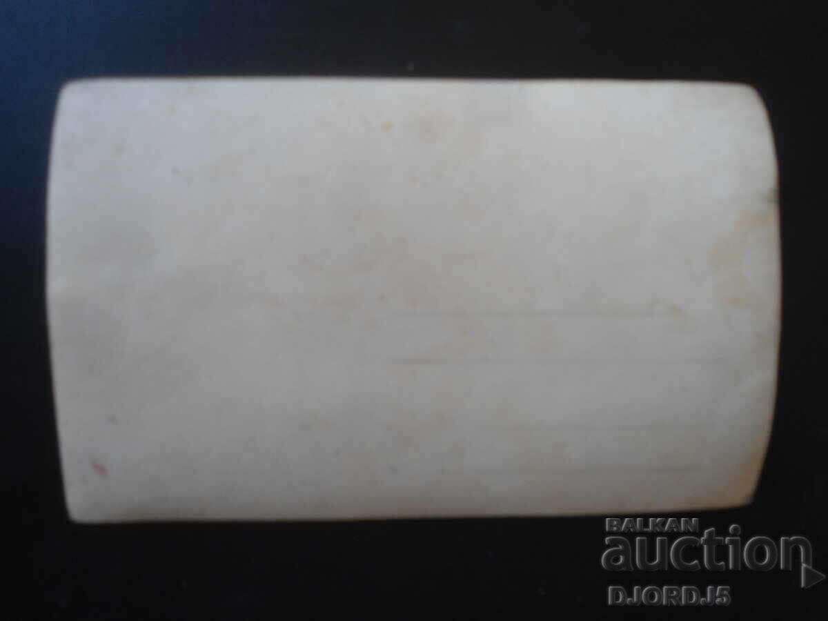 old photo with price € 1.00 | 1.96 BGN
