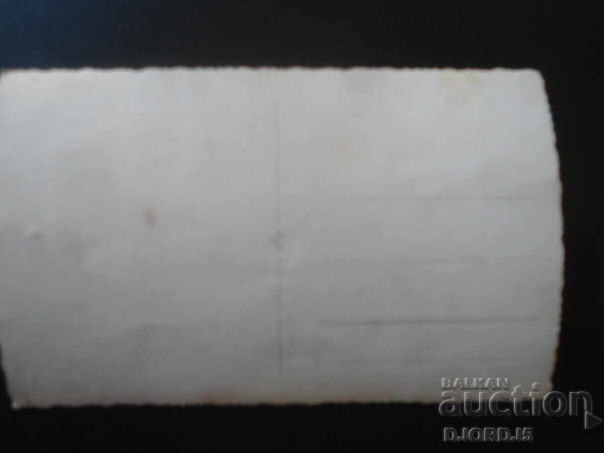 παλιά φωτογραφία με τιμή € 0.50 | 0.98 BGN παλιά φωτογραφία με τιμή € 0.50 | 0.98 BGN