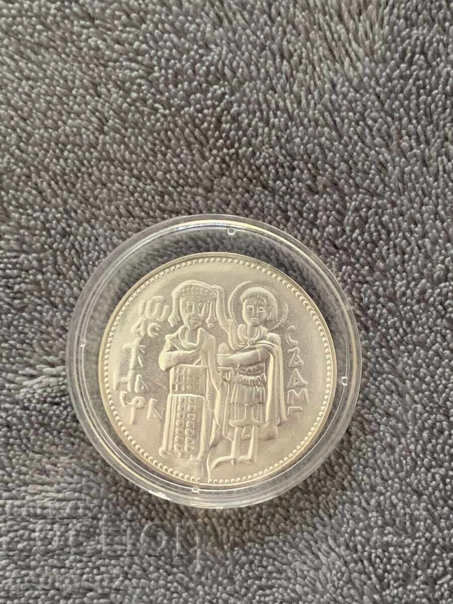 50 leva 1981, Ivan Asen al II-lea cu preț € 120.00 | 234.70 BGN 50 leva 1981, Ivan Asen al II-lea cu preț € 120.00 | 234.70 BGN