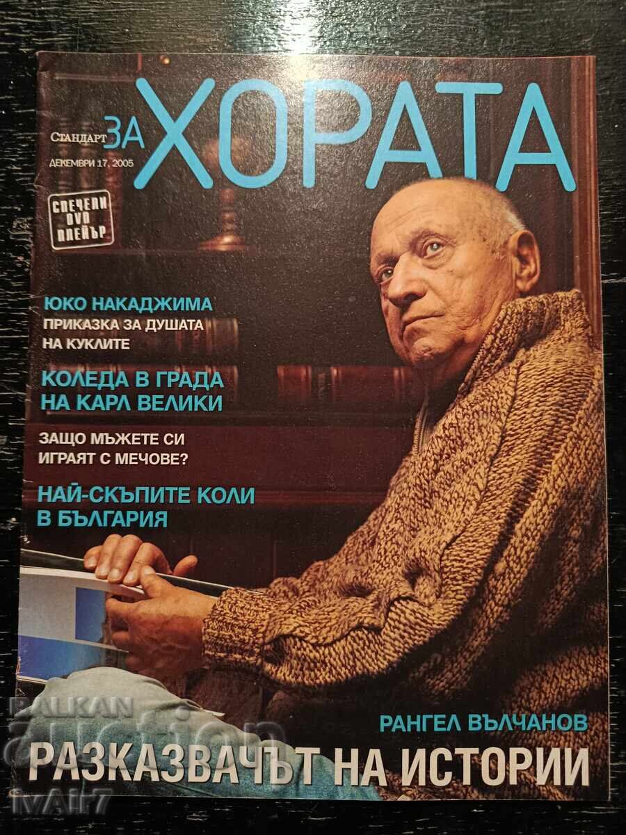 Pentru Oameni - 17.12.2005