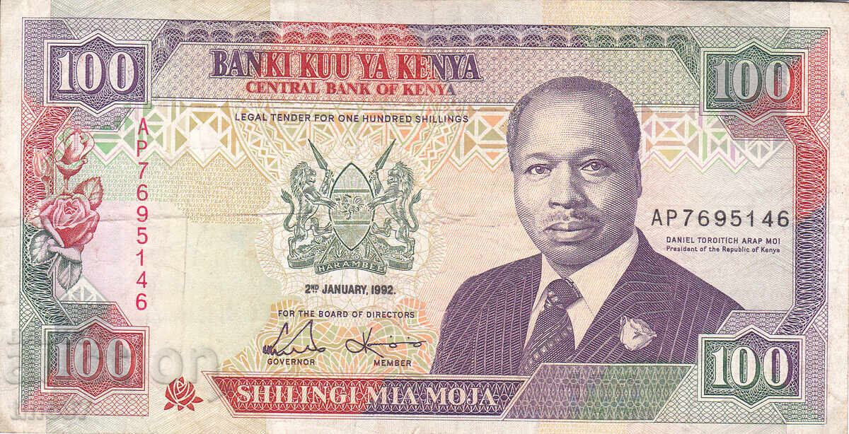 tino37- КЕНИЯ - 100 ШИЛИНГА - 1992г - VF с цена € 3.90 | 7.63 лв.