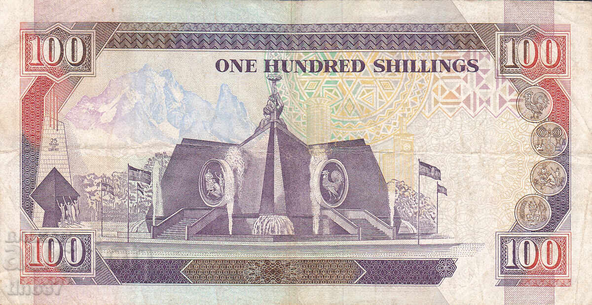 Аукцион tino37- КЕНИЯ - 100 ШИЛИНГА - 1992г - VF