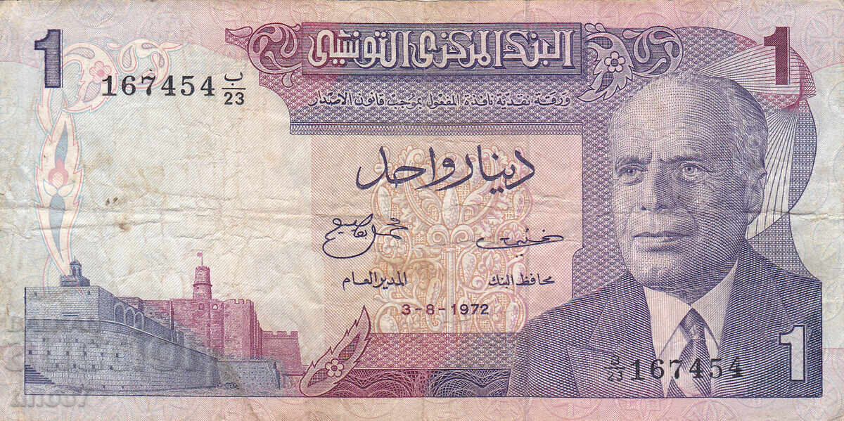 tino37- ΤΥΝΗΣΙΑ - 1 ΔΗΝΑΡΙΟ - 1972 με τιμή € 3.90 | 7.63 BGN