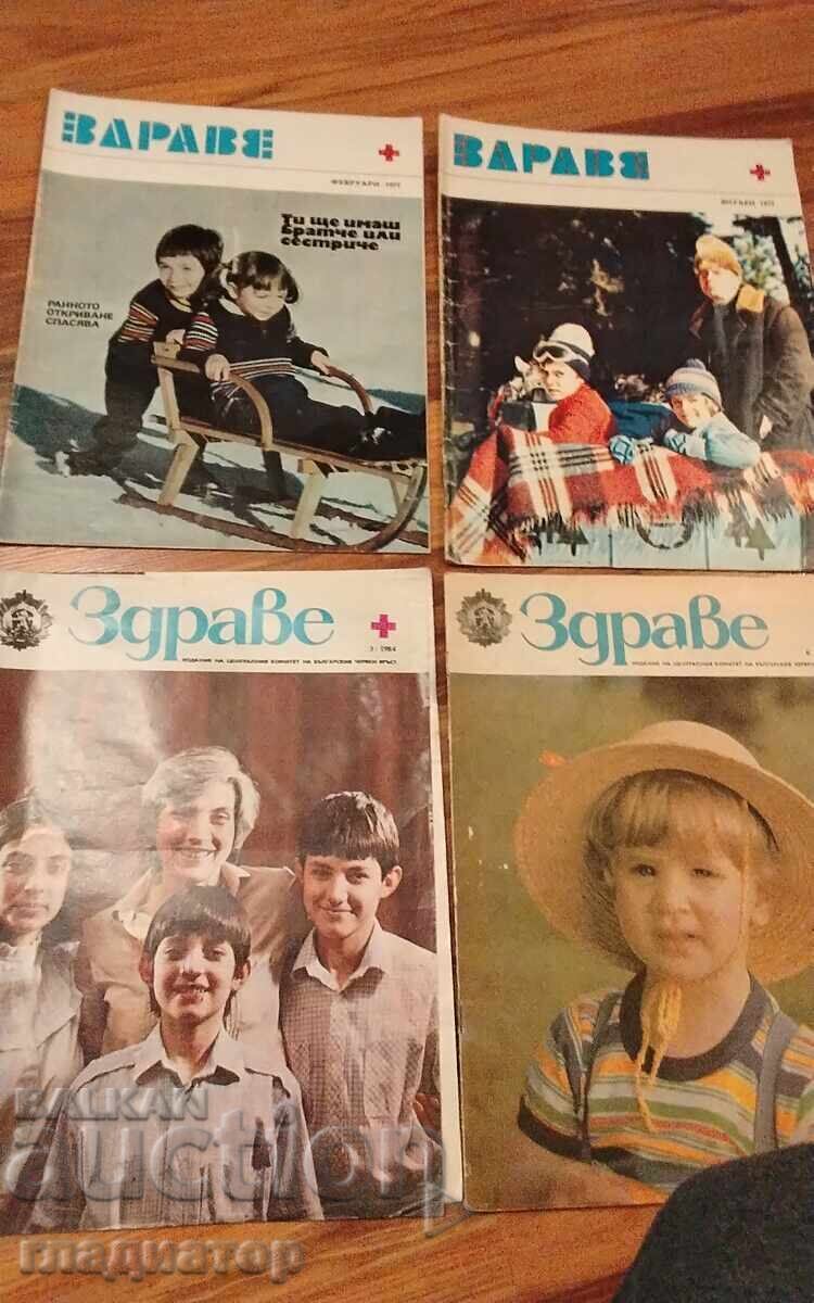 Περιοδικό Υγεία από 1976, 1977, 1983, 1984 με τιμή € 0.40 | 0.78 BGN