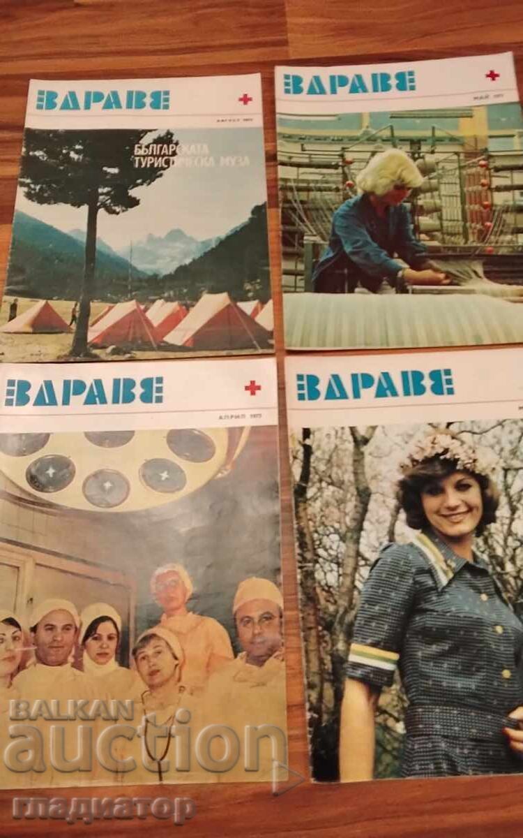 Δημοπρασία Περιοδικό Υγεία από 1976, 1977, 1983, 1984