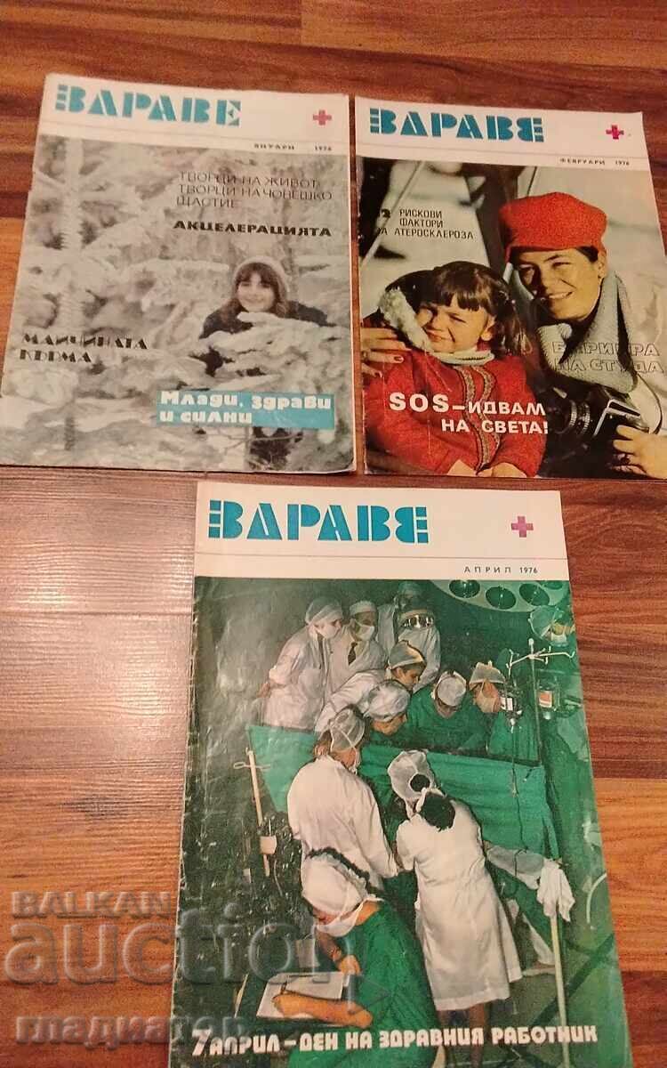 Περιοδικό Υγεία από 1976, 1977, 1983, 1984 - 5