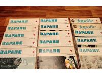 Περιοδικό Υγεία από 1976, 1977, 1983, 1984