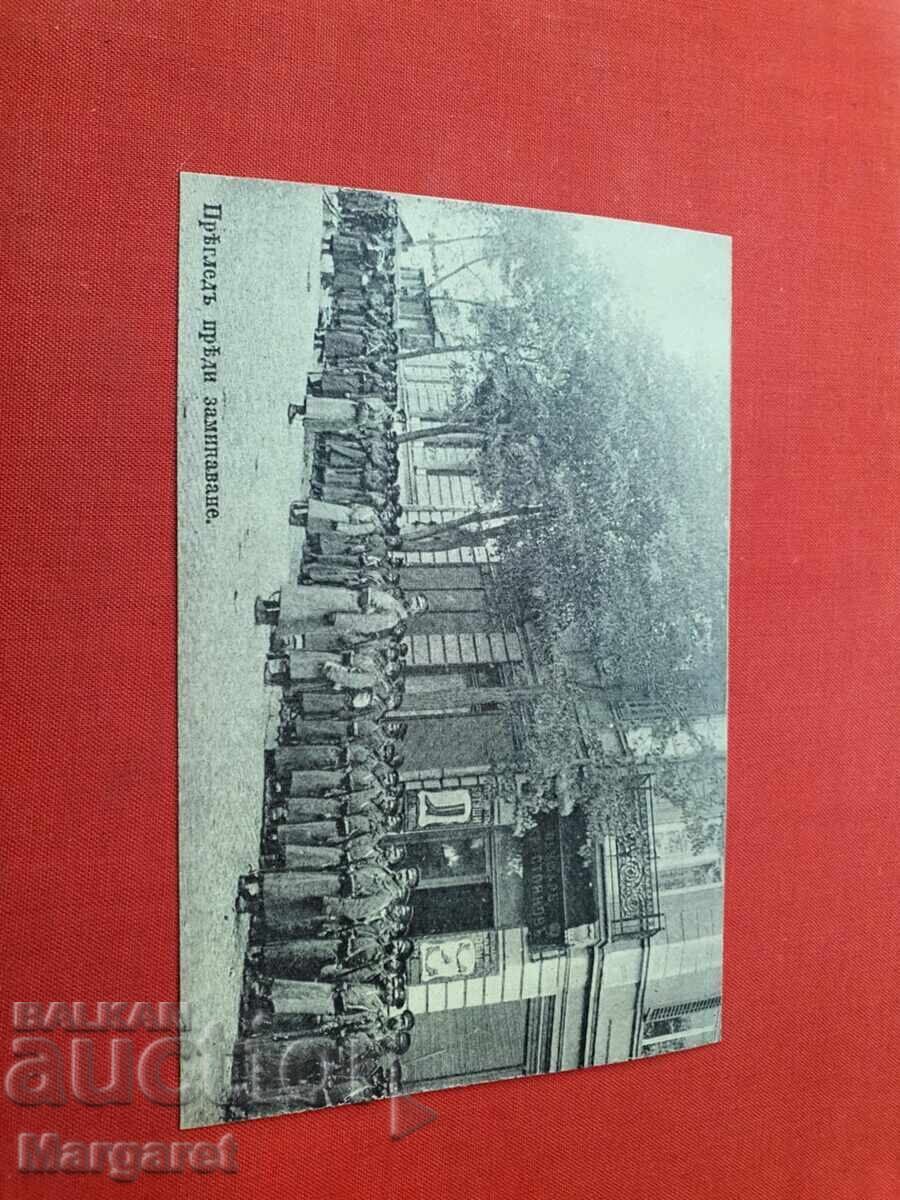 Παλιά ταχυδρομική κάρτα 1