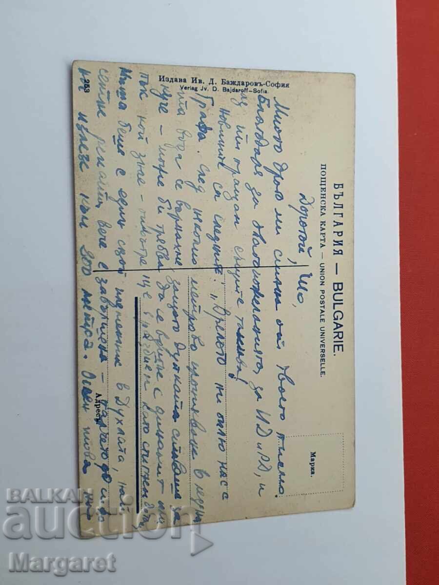 Παλιά ταχυδρομική κάρτα 3 με τιμή € 18.00 | 35.20 BGN Παλιά ταχυδρομική κάρτα 3 με τιμή € 18.00 | 35.20 BGN