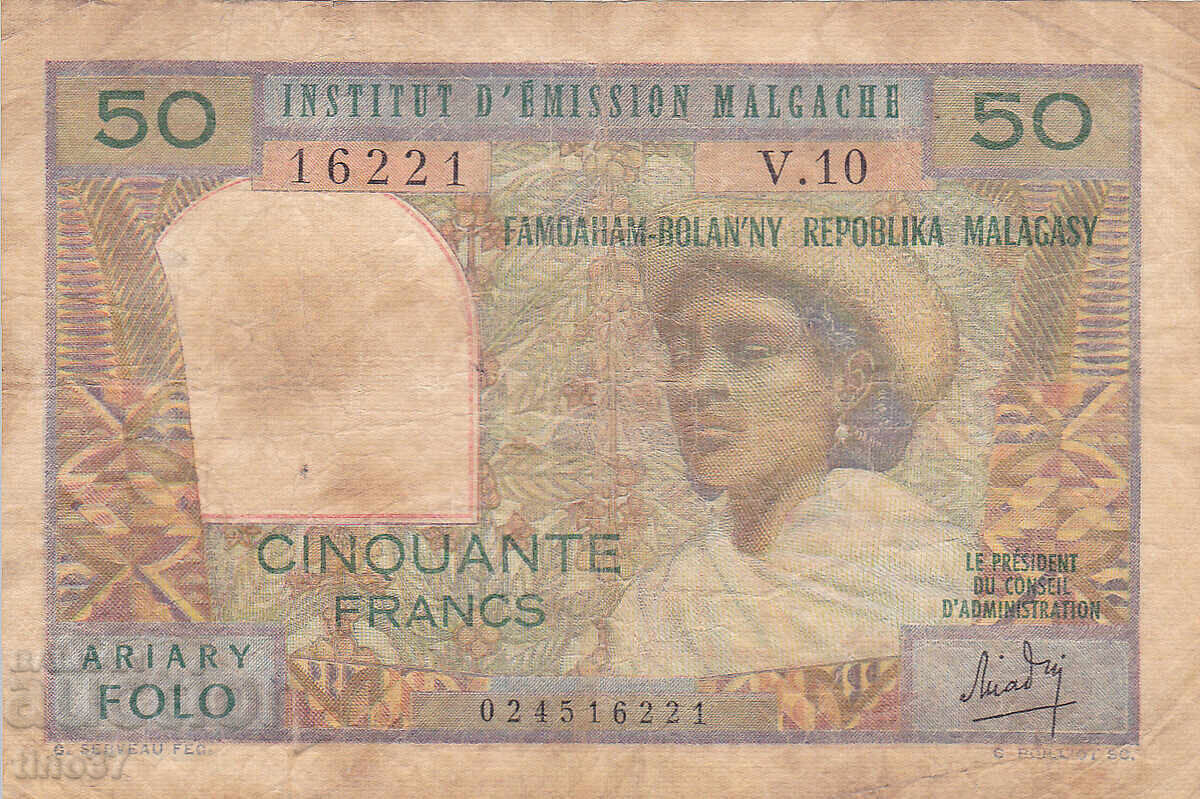 tino37- ΜΑΔΑΓΑΣΚΑΡΗ - 50 ΦΡΑΓΚΟ - 1969 με τιμή € 6.90 | 13.50 BGN tino37- ΜΑΔΑΓΑΣΚΑΡΗ - 50 ΦΡΑΓΚΟ - 1969 με τιμή € 6.90 | 13.50 BGN