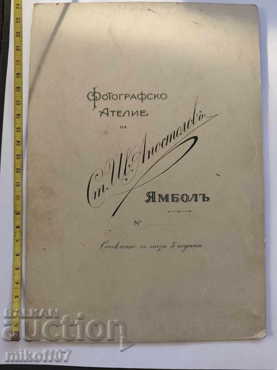 Photograph cardboard photography Stefan Apostolov Yambol with price € 20.00 | 39.12 BGN