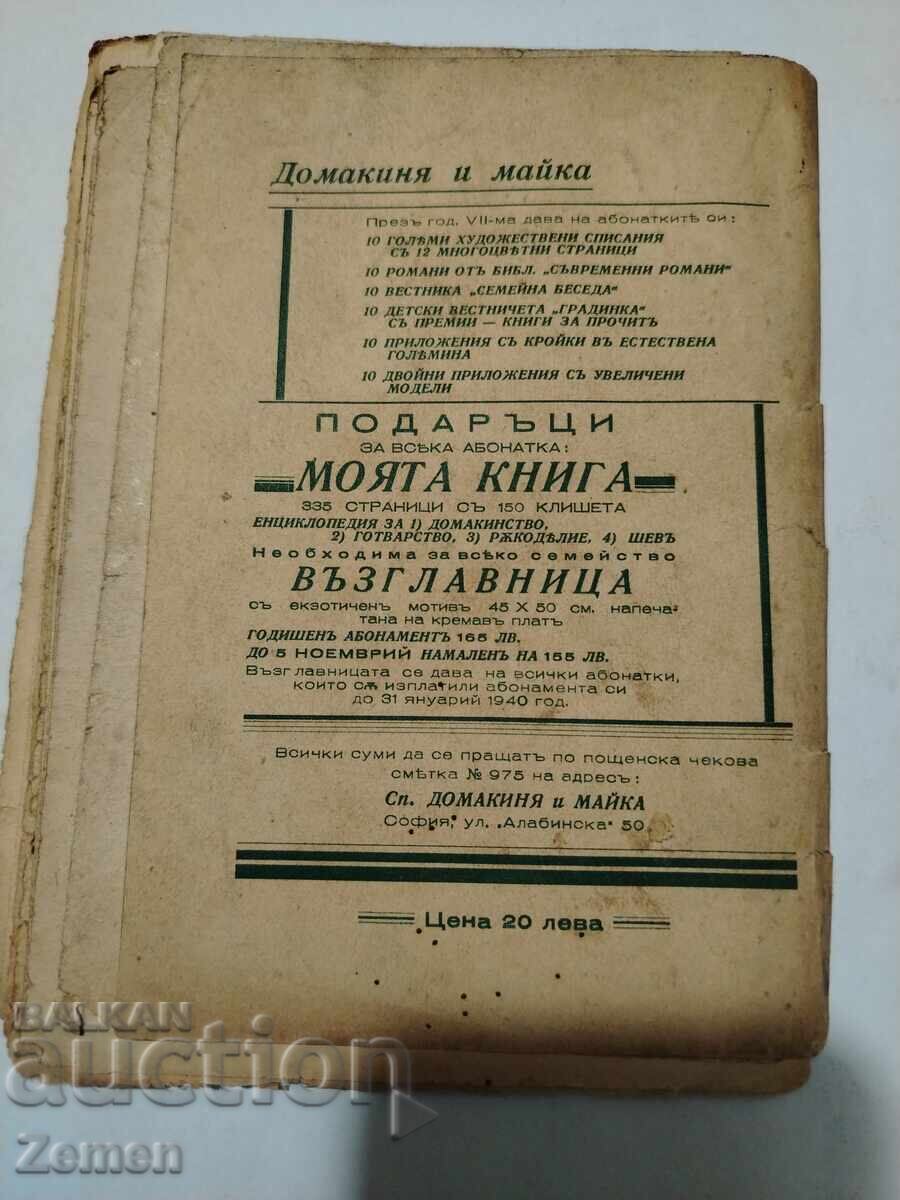 Аукцион Вихри