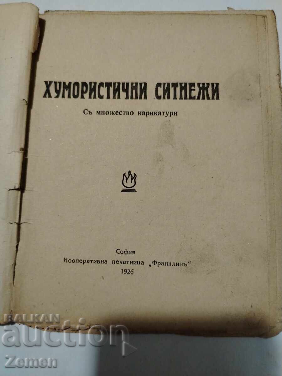 Хумористични ситнежи с цена € 1.00 | 1.96 лв. Хумористични ситнежи с цена € 1.00 | 1.96 лв.