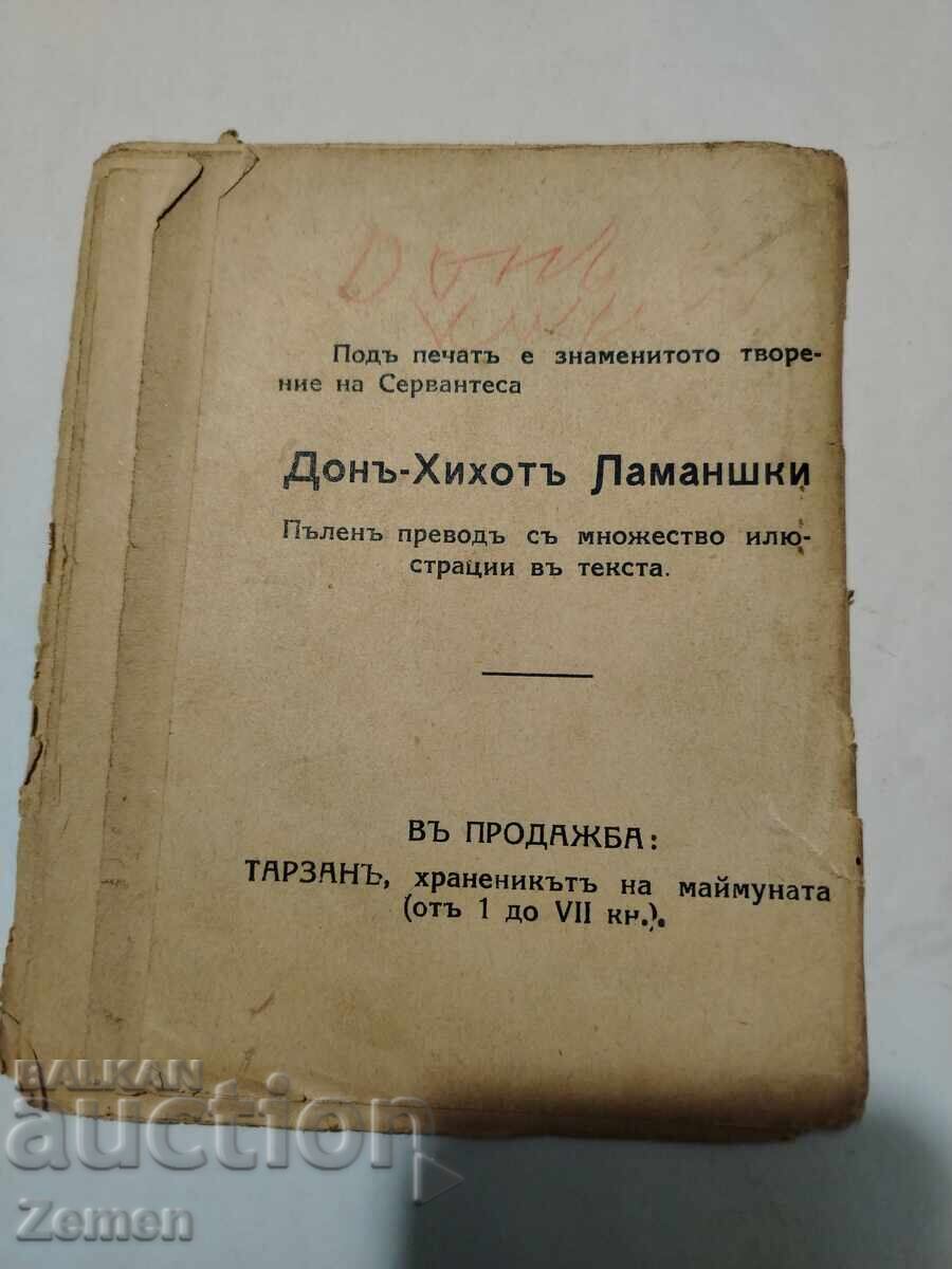 Аукцион Хумористични ситнежи Аукцион Хумористични ситнежи
