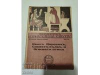 Παραμυθένιος κόσμος