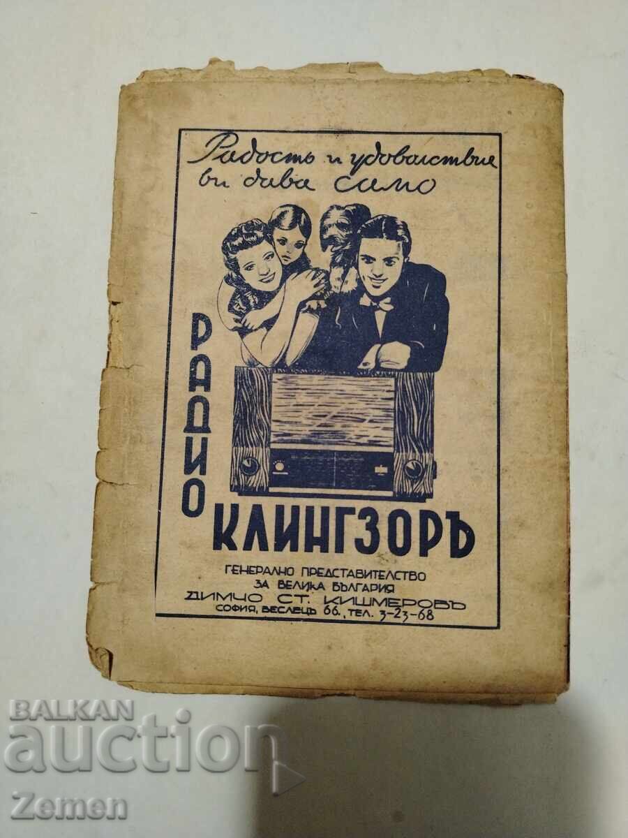 Auction The Prisoner of Death Auction The Prisoner of Death