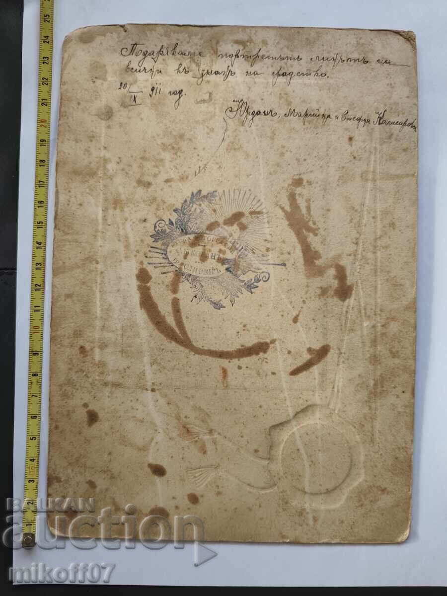 Φωτογραφία από χαρτόνι, φωτογραφία Γιορντάν Κλισάροφ Κόγκαν Σλίβεν με τιμή € 19.00 | 37.16 BGN Φωτογραφία από χαρτόνι, φωτογραφία Γιορντάν Κλισάροφ Κόγκαν Σλίβεν με τιμή € 19.00 | 37.16 BGN