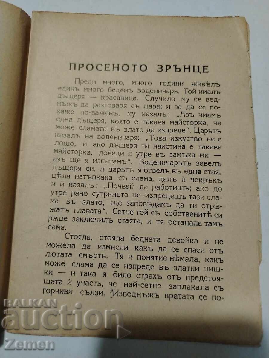 The Millet Grain with price € 3.50 | 6.85 BGN