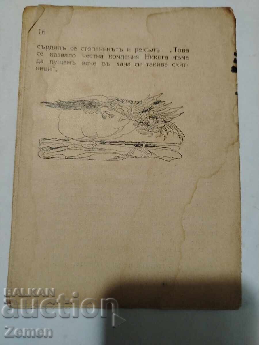 Licitație Copiii de aur