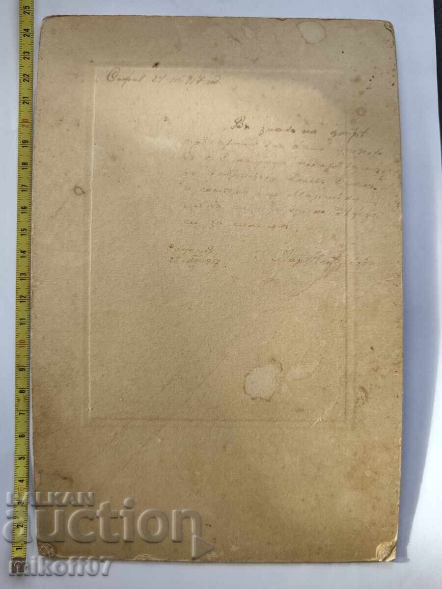 Φωτογραφία από χαρτόνι Γ. Κραπιέφ Σόφια 1917 με τιμή € 9.00 | 17.60 BGN