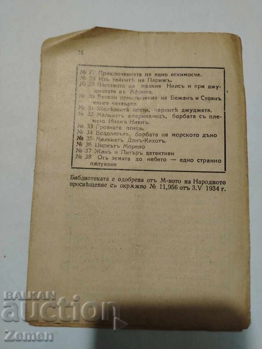 Δημοπρασία Η χαρούμενη παρέα Δημοπρασία Η χαρούμενη παρέα