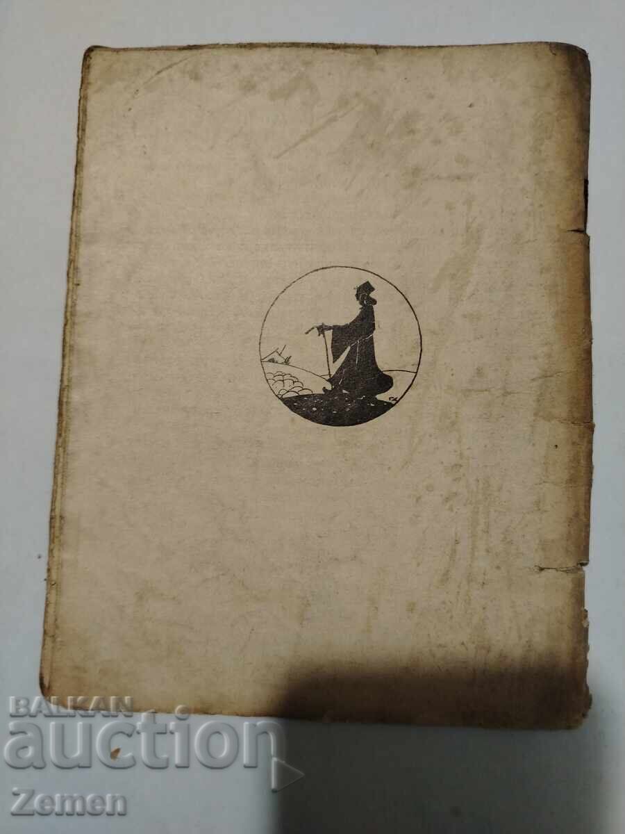 Licitație Fetiță de pluș