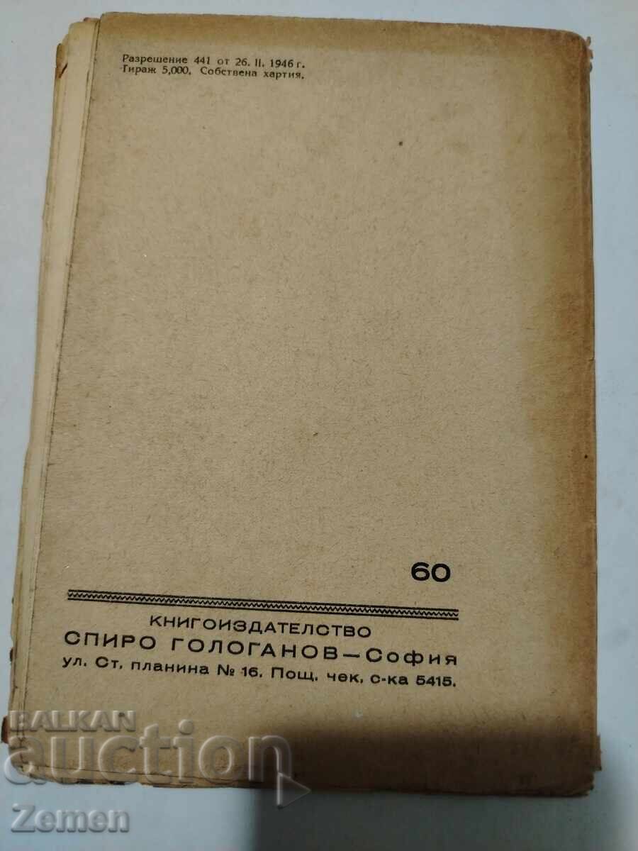 Аукцион Братя Грим - Приказки Аукцион Братя Грим - Приказки