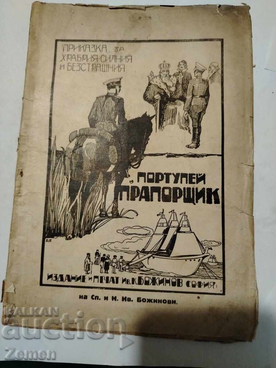 Portupee of a Warrant Officer