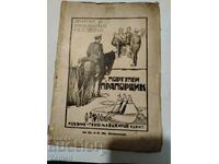 Portupee of a Warrant Officer