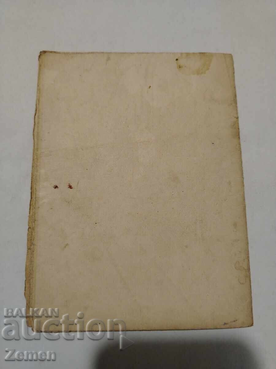 Аукцион Правда и Кривда