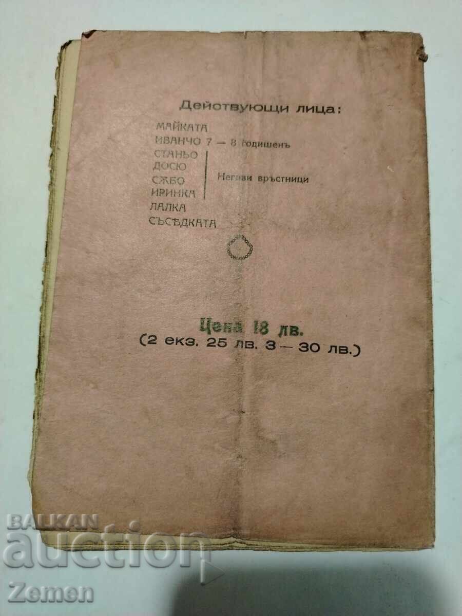 Auction  Small wedding favors