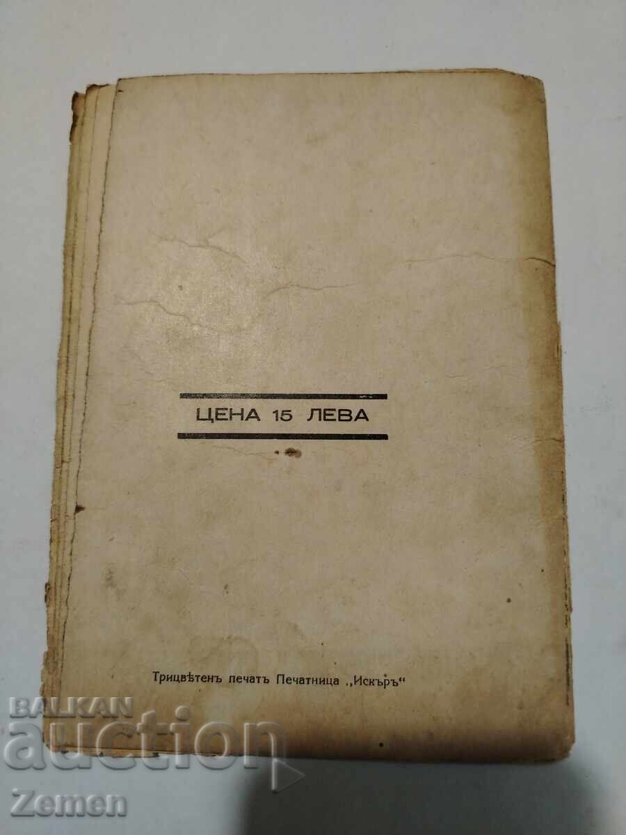 Δημοπρασία Σφυρίχτρα παίζει Δημοπρασία Σφυρίχτρα παίζει