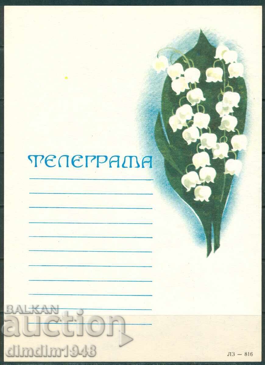 България - "Поздравителна" телеграма образец 816 България - "Поздравителна" телеграма образец 816