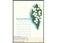 Bulgaria - Telegramă "Felicitare" model 816