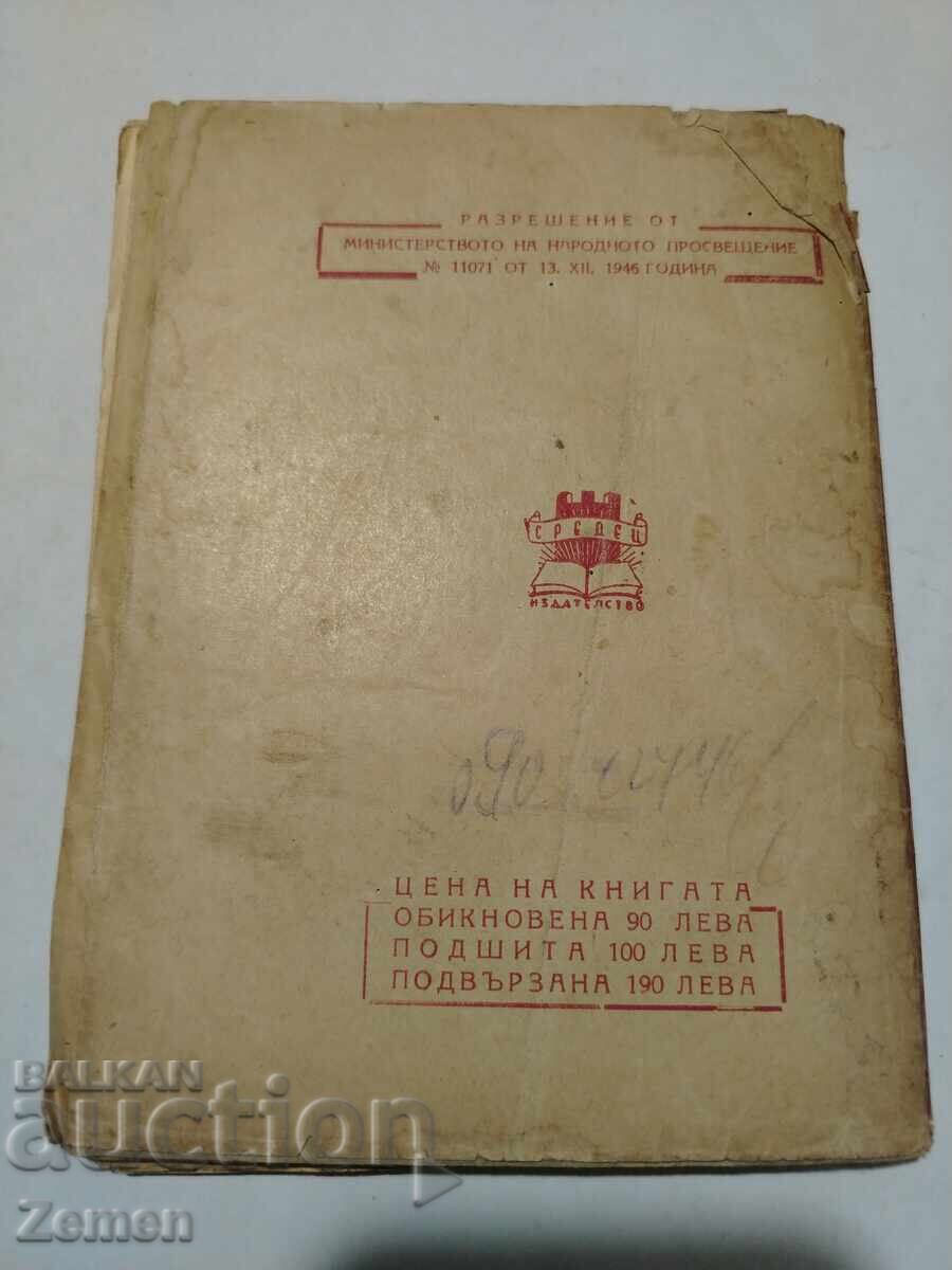 Auction The Well of Wonders Auction The Well of Wonders