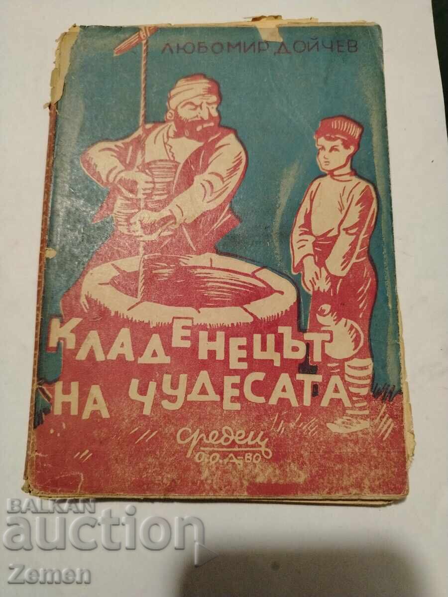 The Well of Wonders The Well of Wonders