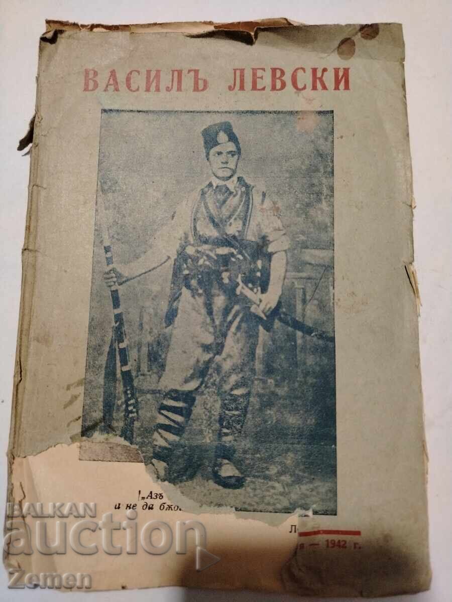 Βασίλ Λέφσκι Βασίλ Λέφσκι