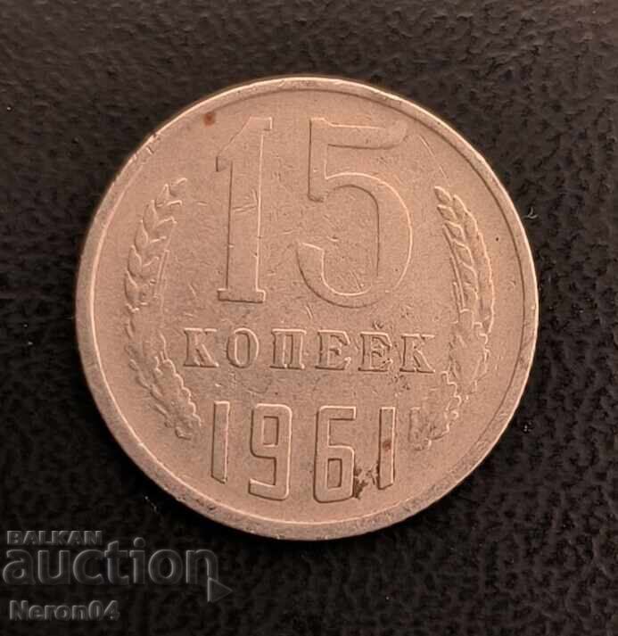 15 kopeĭki 1961, SSSR (Ελλάδα)