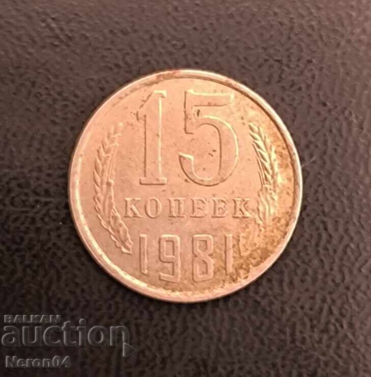 15 copeici 1981, URSS 15 copeici 1981, URSS