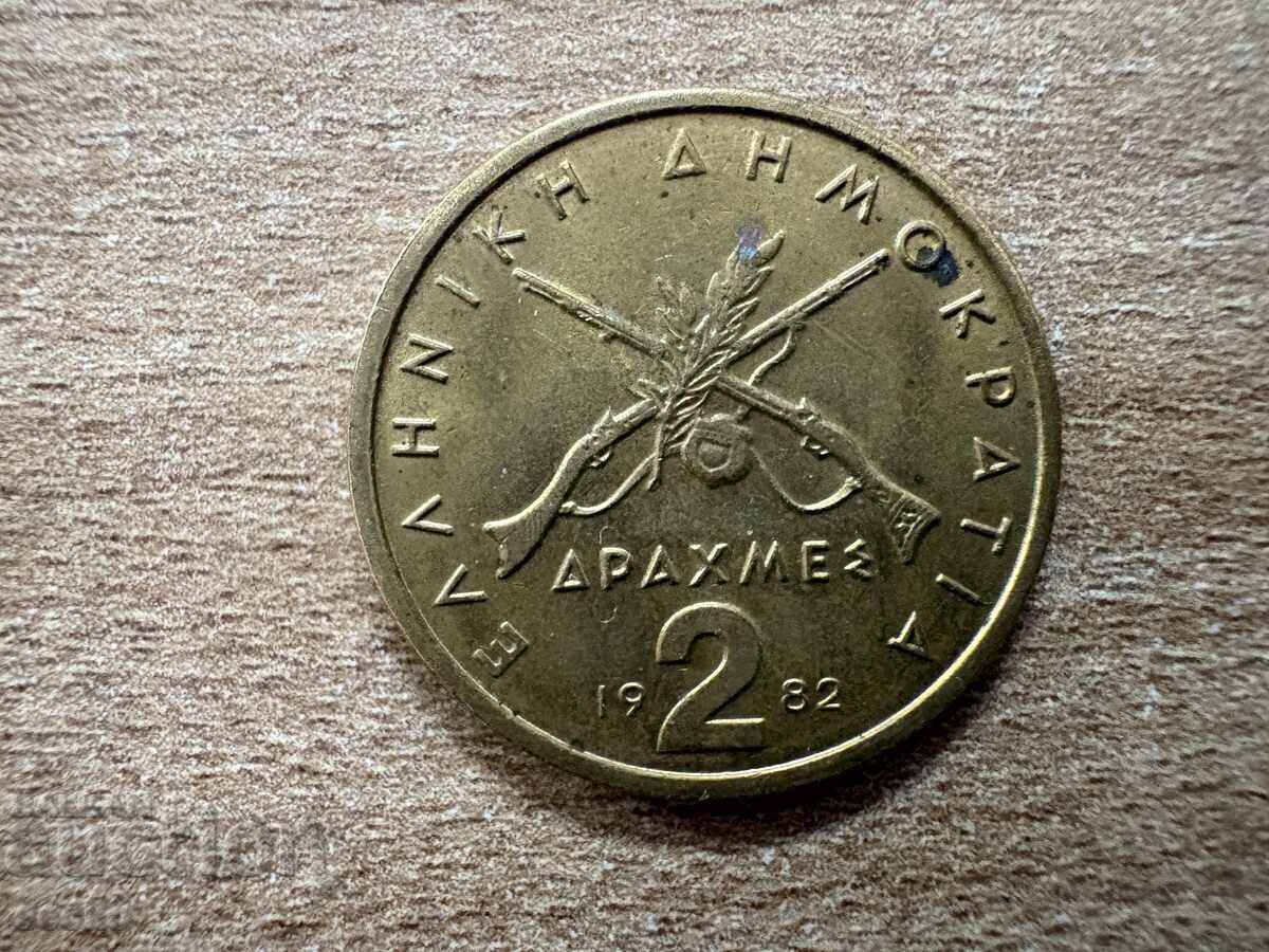 Гърция - 2 драхми (1982)