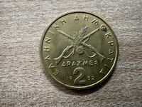 Grecia - 2 drahme (1982)