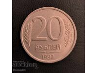 20 ruble 1992, Rusia