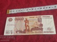 5000 рубли 1997г.