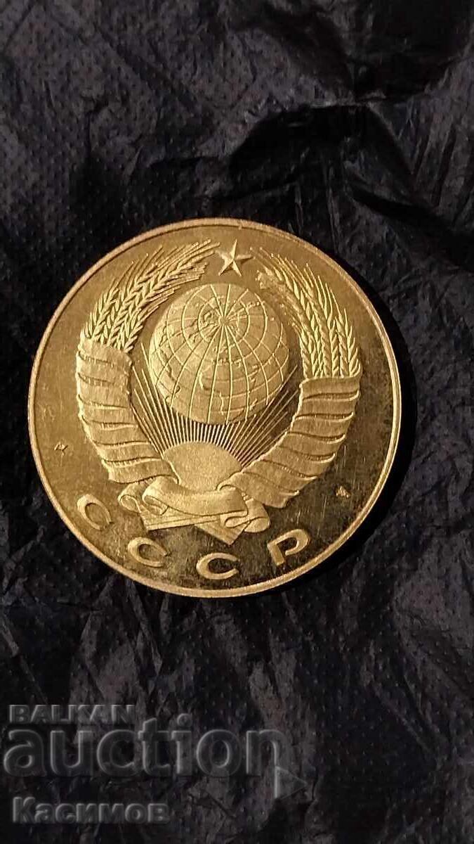 Medalie masivă frumoasă aurită din URSS 1991 cu ocazia cu preț € 50.00 | 97.79 BGN