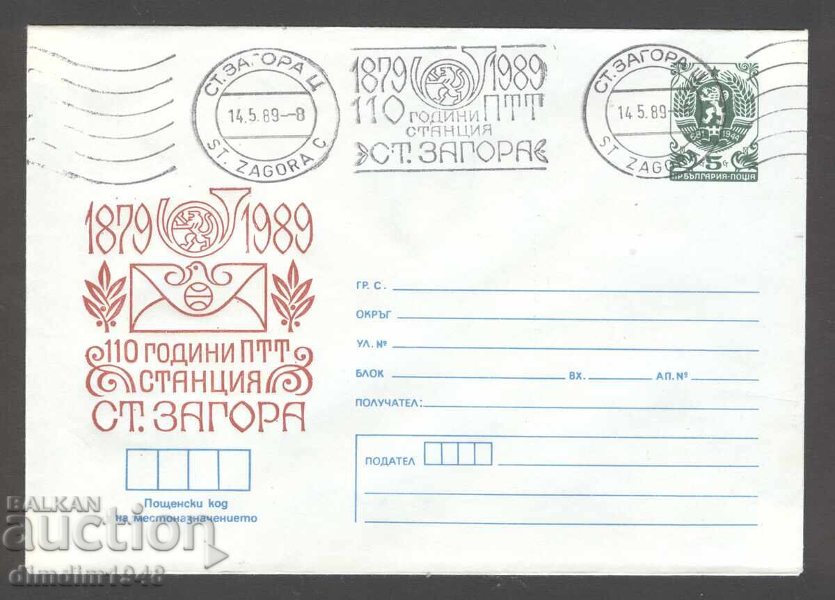 Clean envelope - 110g. PTT station 11 pcs. with bracelet St. Zagora