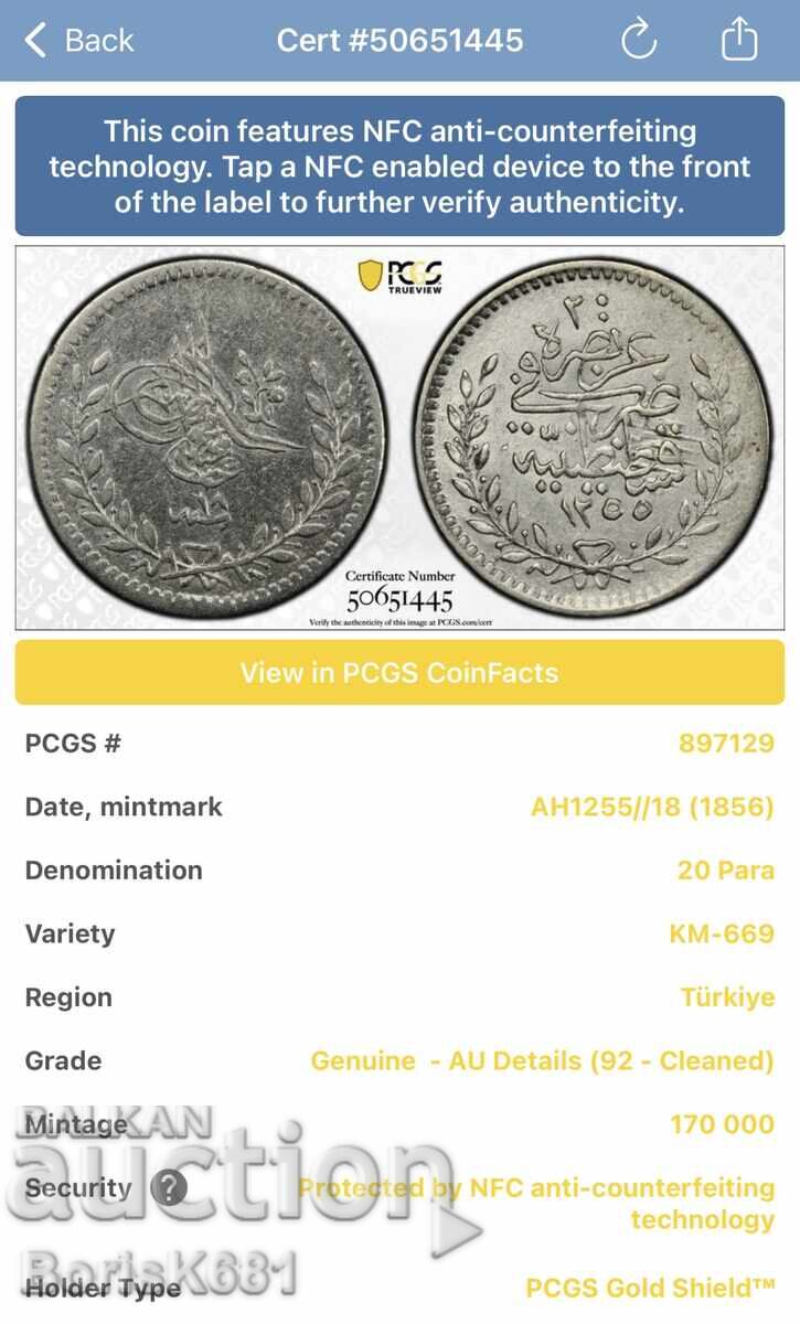 Турция 20 пара 1856 AU Detail+trueview - 5 Турция 20 пара 1856 AU Detail+trueview - 5
