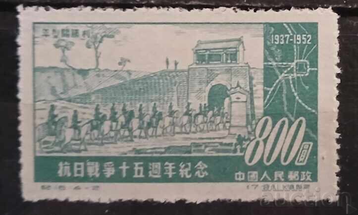 China 1952 China 1952