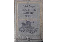 Το Λευκό Δόντι. Η Άγρια Φωνή